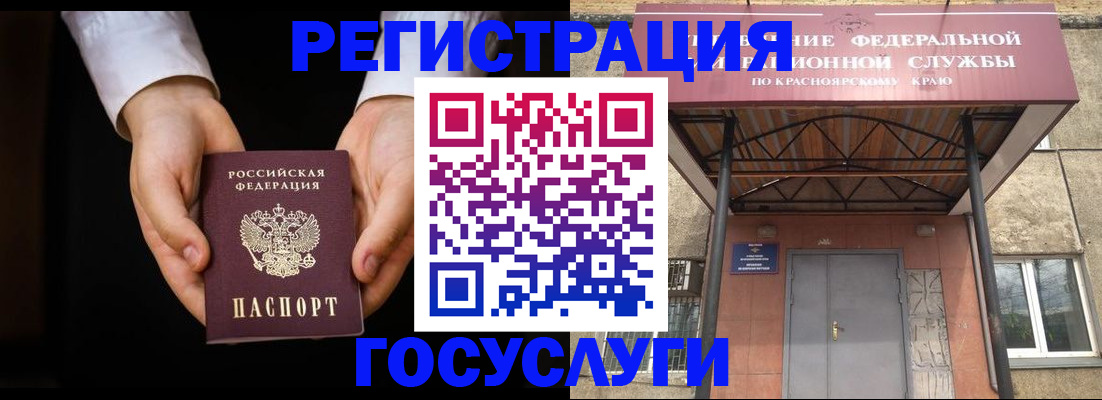 прописка штамп в Артёме