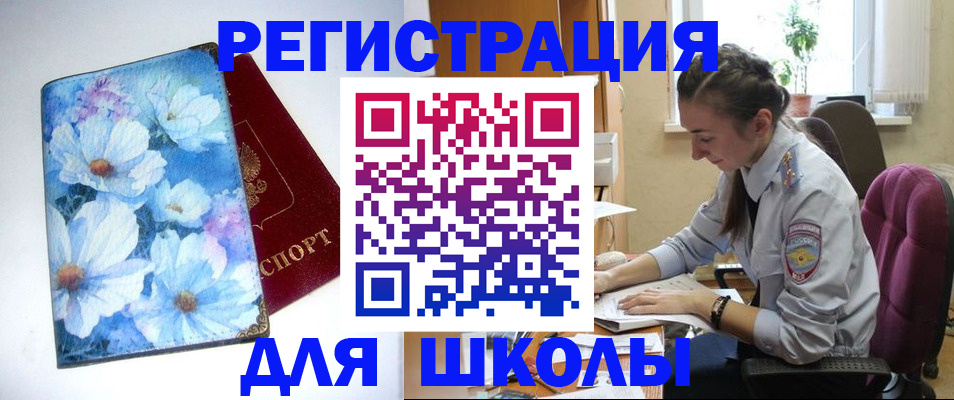 регистрация в Артёме