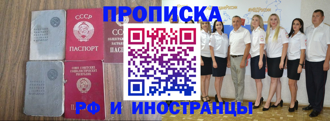 временная регистрация поиск в Артёме